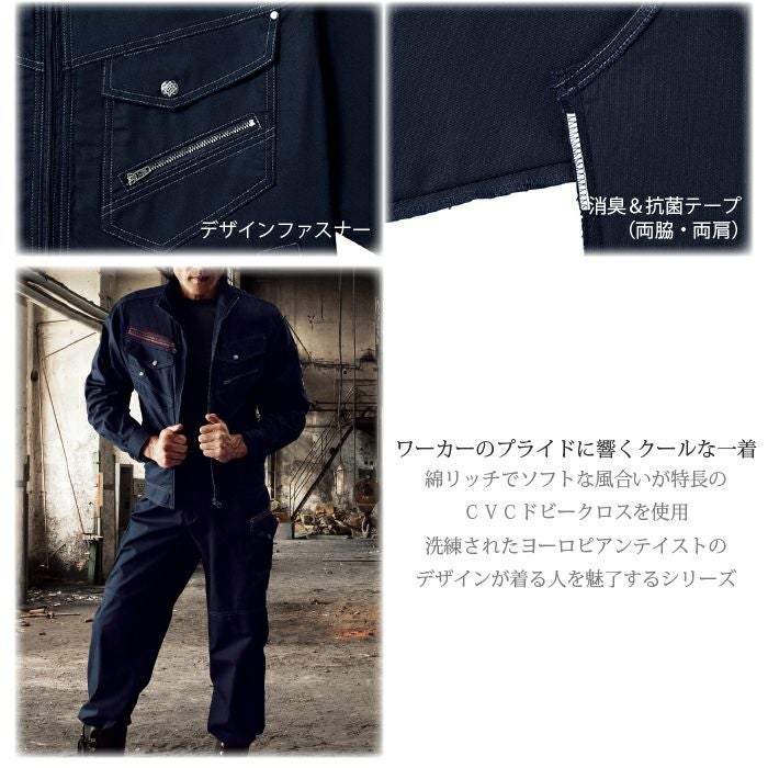 ジャウィン 長袖ジャンパー 56000 ブルゾン ジャケット【春夏】 Jawin