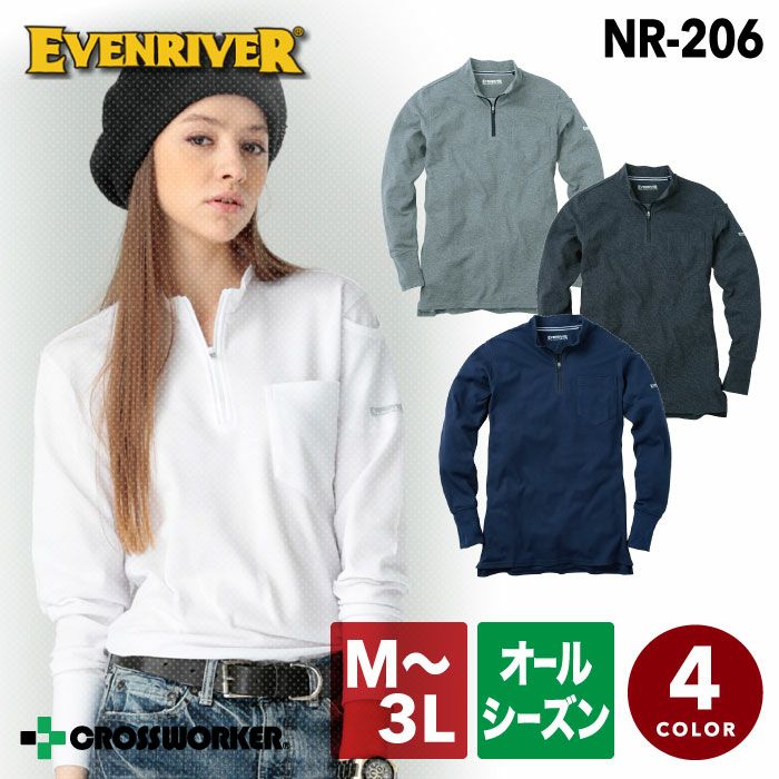 イーブンリバー ソフトドライ ZIPハイネックシャツ（長袖）NR-206
