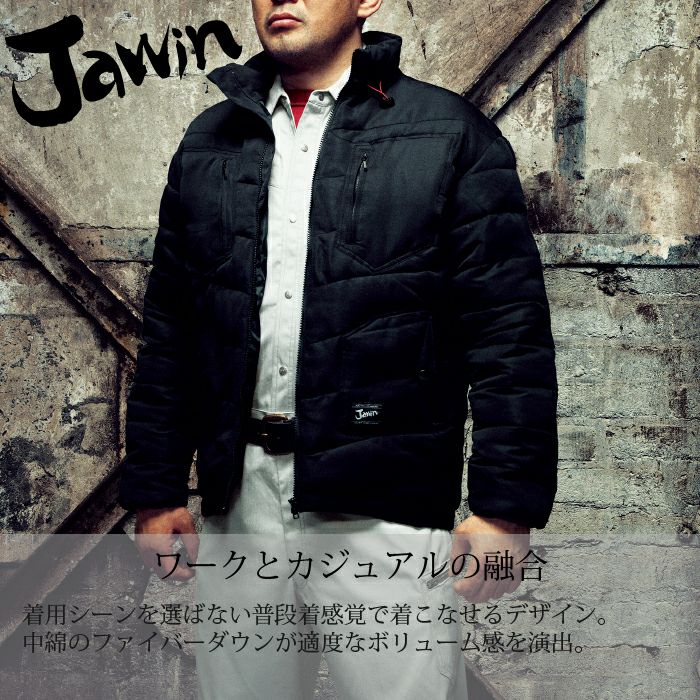 ジャウィン 防寒ジャンパー 58300 ジャケット ブルゾン Jawin 自重堂
