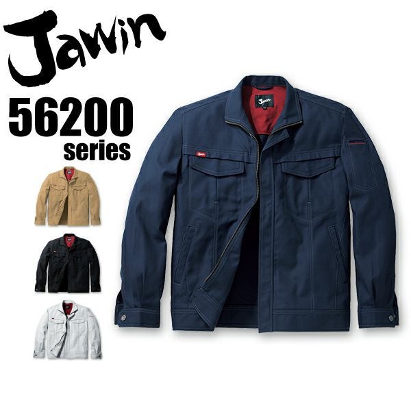 ジャウィン 長袖ジャンパー 56200【春夏】ジャケット ブルゾン 作業着