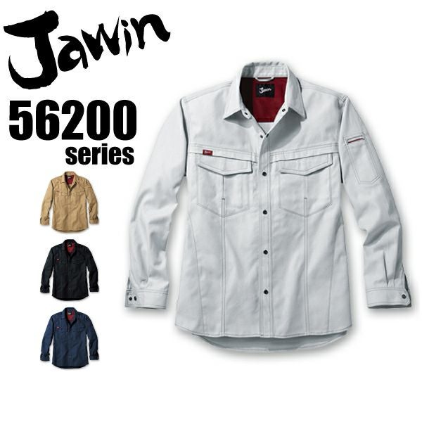 ジャウィン 長袖シャツ 56204【春夏】 作業着 作業服 Jawin 自重堂【5L