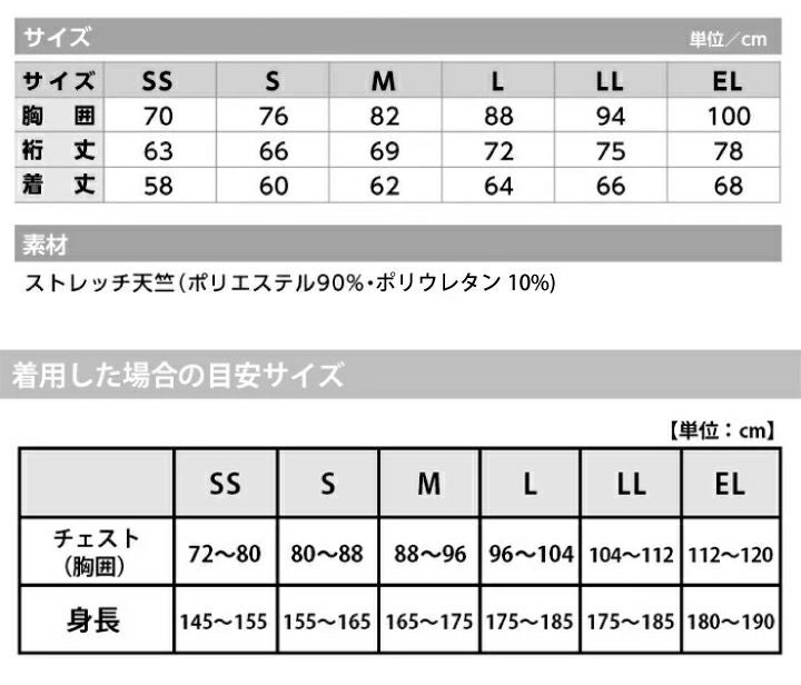 Z-DRAGON 長袖コンプレッション 75124 自重堂 | クロスワーカー ネット本店
