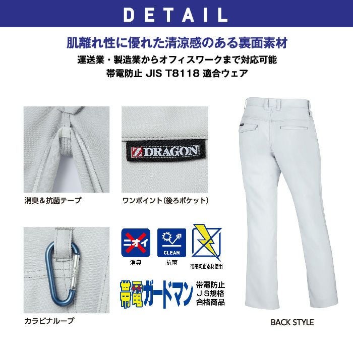 Z-DRAGON 製品制電 レディースパンツ(裏付) 75306【春夏】 ズボン 女性