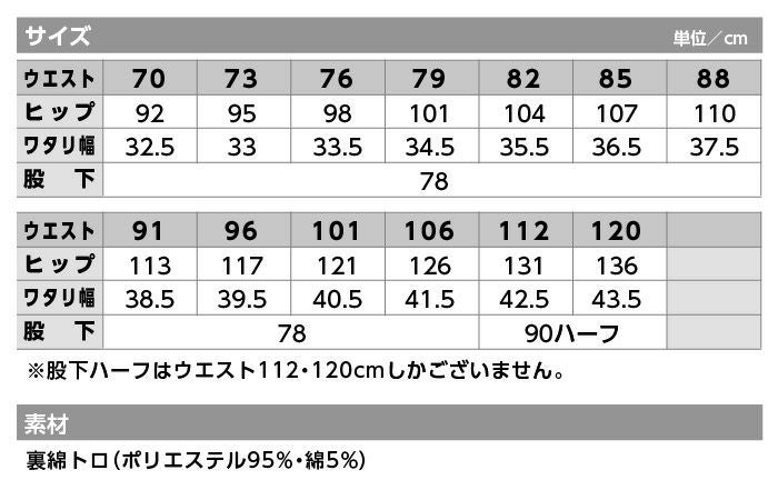 Z-DRAGON ノータックカーゴパンツ 75302 男女兼用【春夏】 製品制電