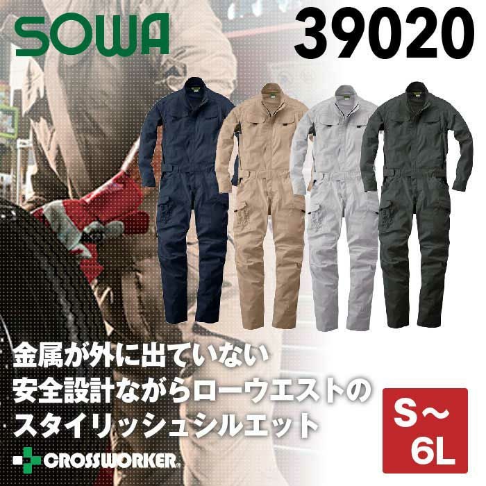 作業服／ワークウェア | クロスワーカー ネット本店