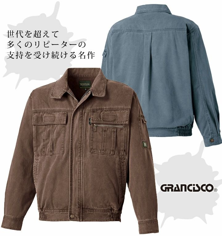 タカヤ商事 長袖ブルゾン GC-2000 グランシスコ ジャケット ジャンパー