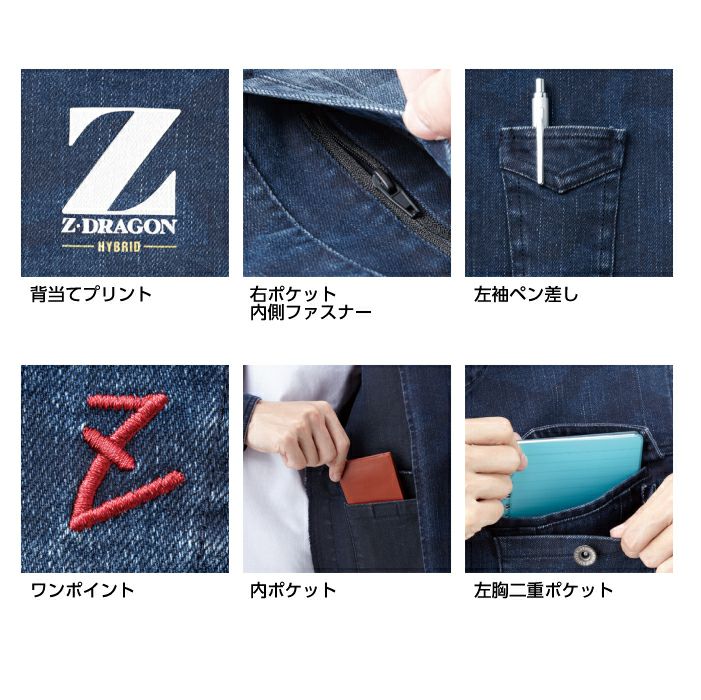 Z-DRAGON 上下セット デニム ストレッチ 長袖ジャンパー 71600