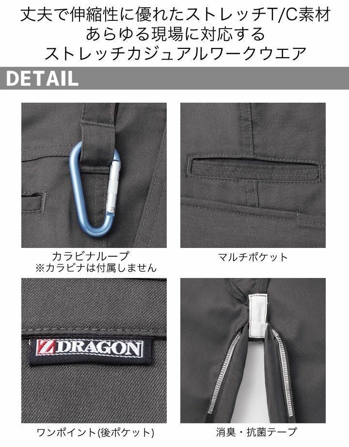 Z-DRAGON ストレッチノータックカーゴパンツ 71902 【秋冬】男女兼用