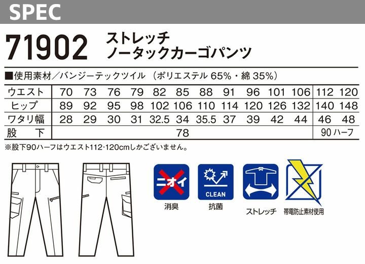 Z-DRAGON ストレッチノータックカーゴパンツ 71902 【秋冬】男女兼用