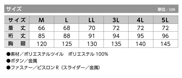 アイトス 裏ボア防寒ブルゾン 10549 Aitoz ジャケット 防寒着 秋冬