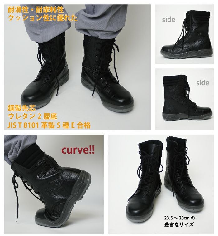 ノサックス 安全長編上靴 KF1077 安全長靴 黒 男女兼用 | クロス