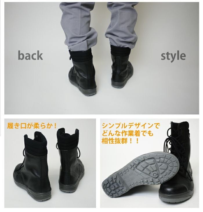 ノサックス 安全長編上靴 KF1077 安全長靴 黒 男女兼用 | クロス