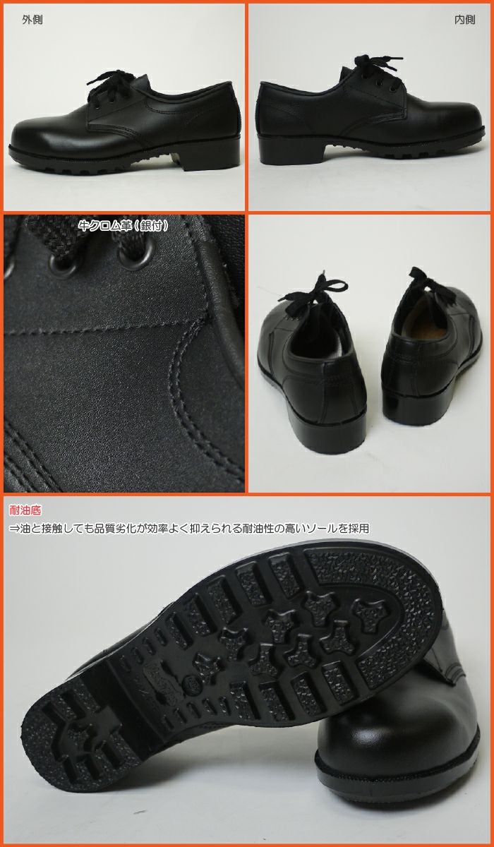 ノサックス SC205 安全短靴 安全靴 黒 男女兼用 Nosacks | クロス
