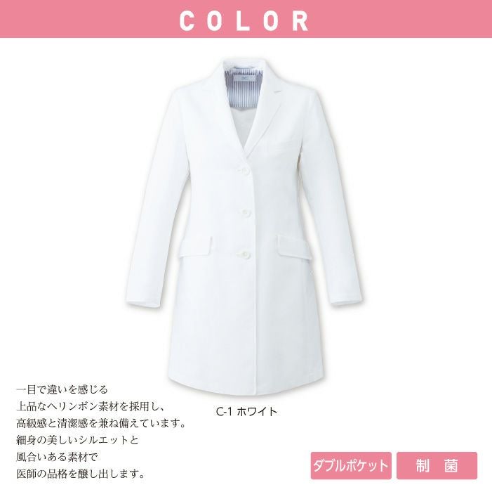 ミズノ 女性用 チェスターコート MZ-0132 MIZUNO MZ0132 ドクター