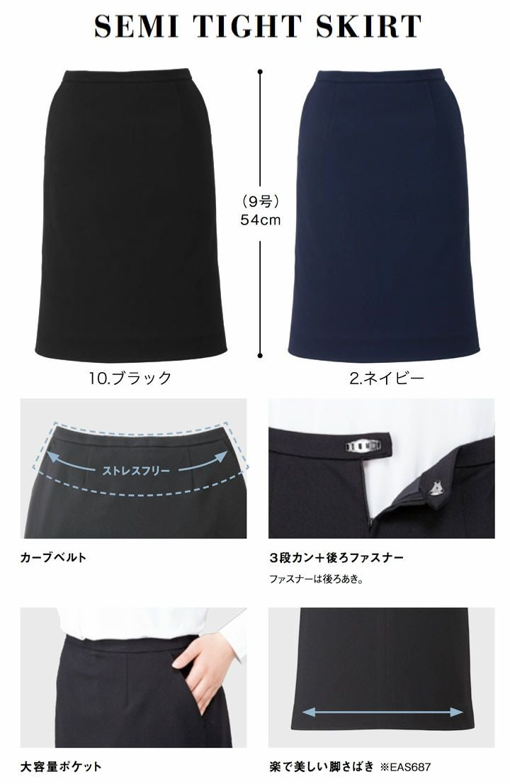 カーシーカシマ ENJOY セミタイトスカート EAS687 ストレッチ 吸汗速乾