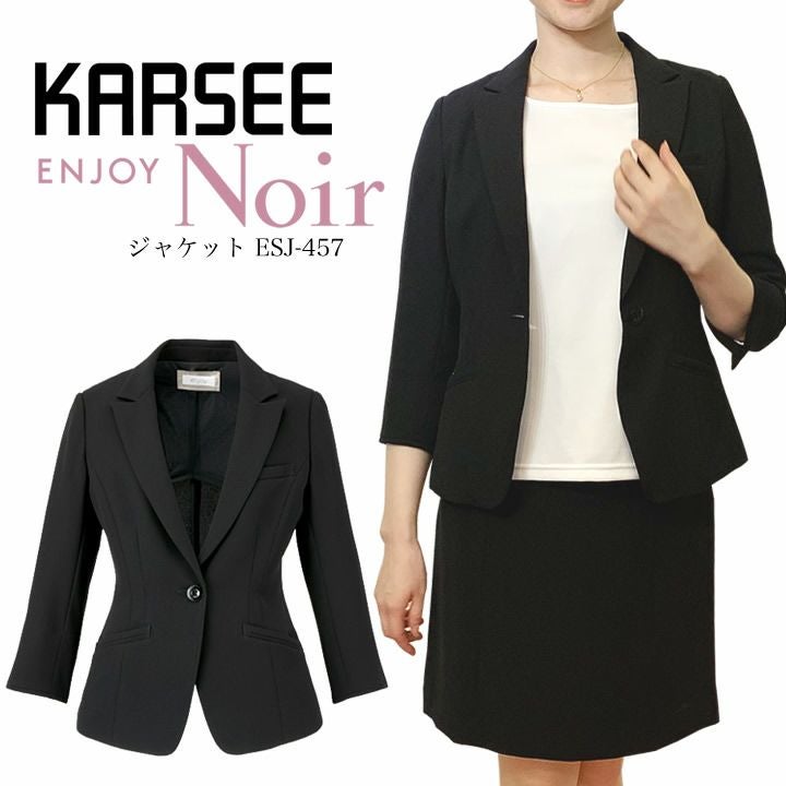 カーシーカシマ ENJOY ジャケット ESJ457 Noir スカーフループ付き