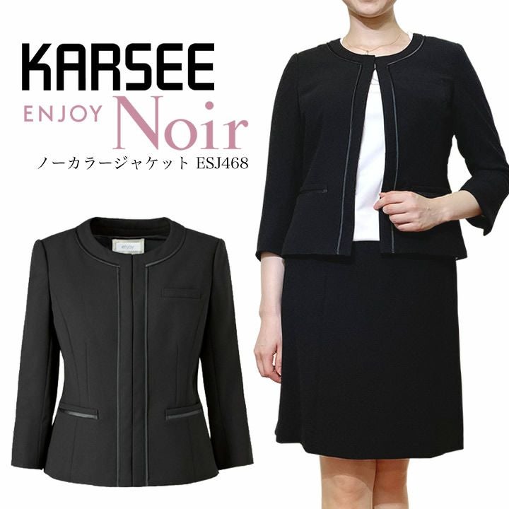 カーシーカシマ ENJOY ノーカラージャケット ESJ468 Noir スカーフ