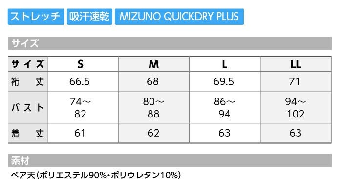 メール便送料無料】ミズノ インナーウェア 9分袖 Vネック MZ-0154 女性