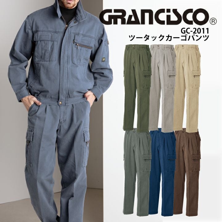 タカヤ商事 ツータックカーゴパンツ GC-2011 GC2011 グランシスコ 秋冬