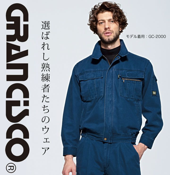 タカヤ商事 ツータックカーゴパンツ GC-2011 GC2011 グランシスコ 秋冬