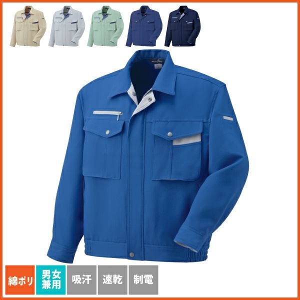 アルトコーポレーション BF-513 長袖ブルゾン 秋冬 作業服 男女兼用