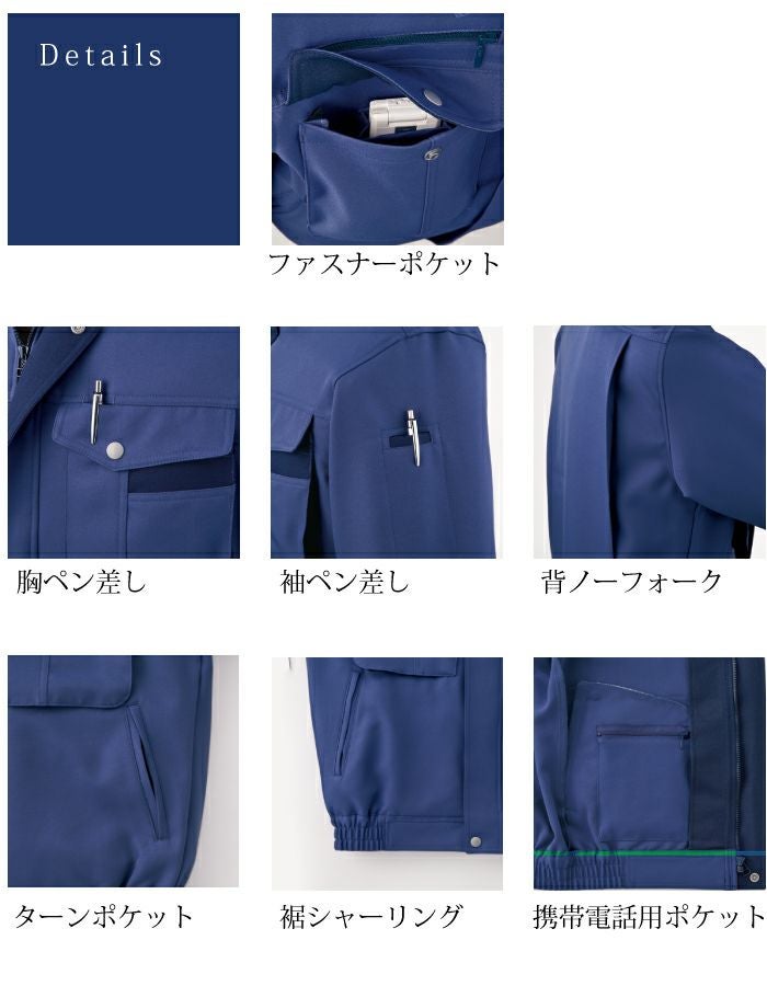 アルトコーポレーション BF-513 長袖ブルゾン 秋冬 作業服 男女兼用