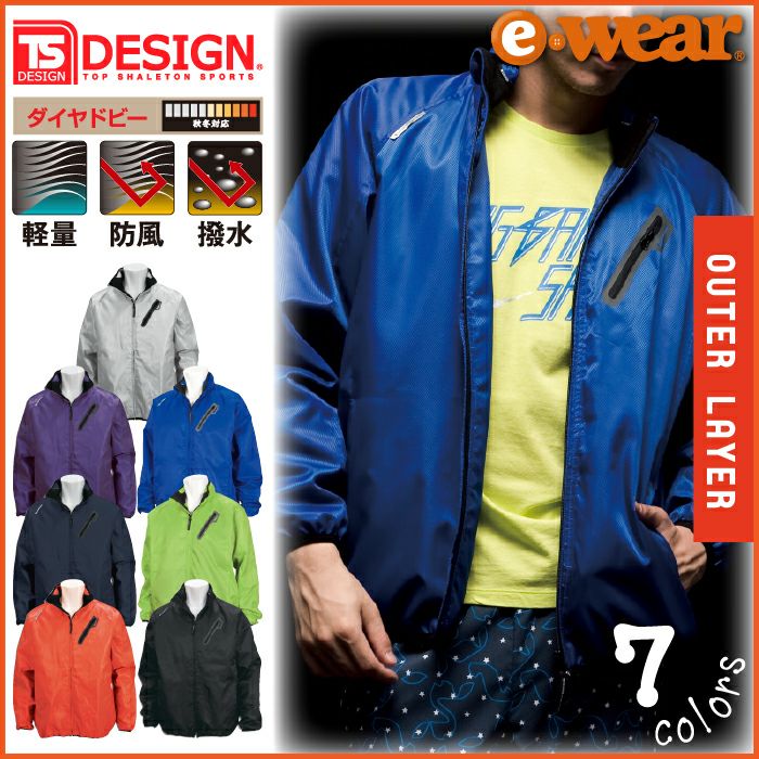 専用です (﹡ˆˆ﹡) 84326 84326 ライトウォームジャケット 1着 TS DESIGN/Top Shaleton