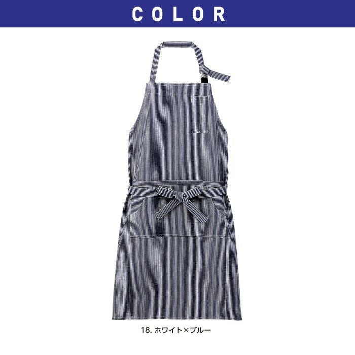 ヒッコリー胸当てエプロン FK7151 制服 カフェ 飲食店【ボンマックス