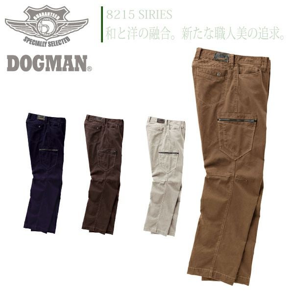 ドッグマン ノータックカーゴパンツ 8215 年間 ズボン 作業着 作業服