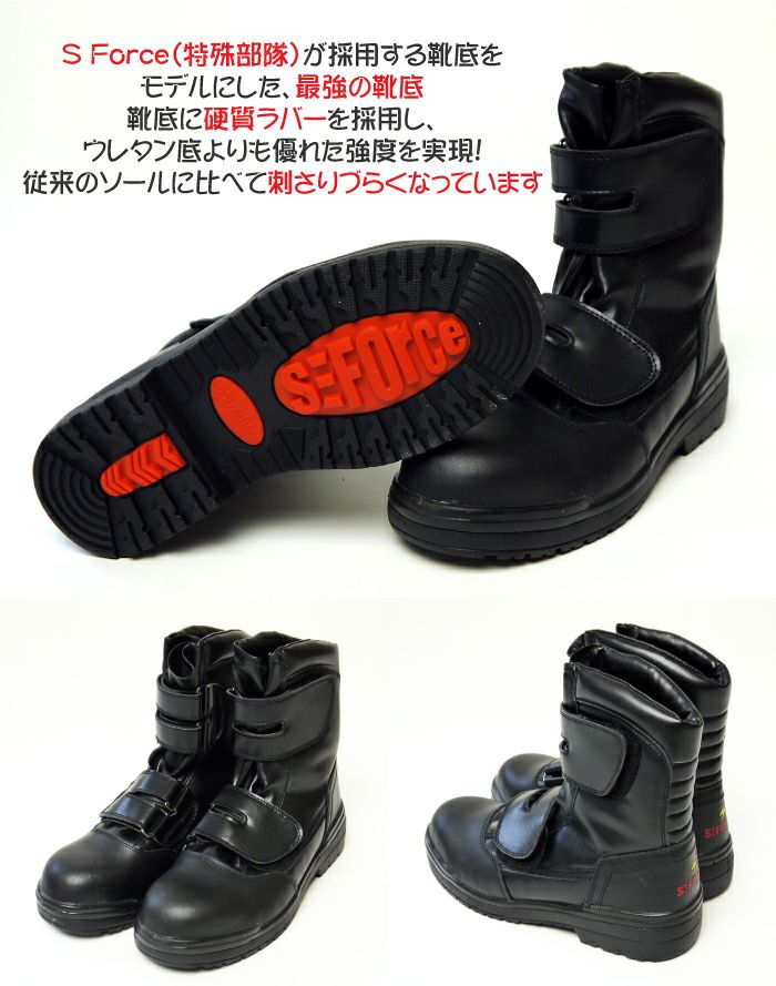 コーコス ZA-49(58004913) S FORCE 半長靴 マジック メンズ | クロス