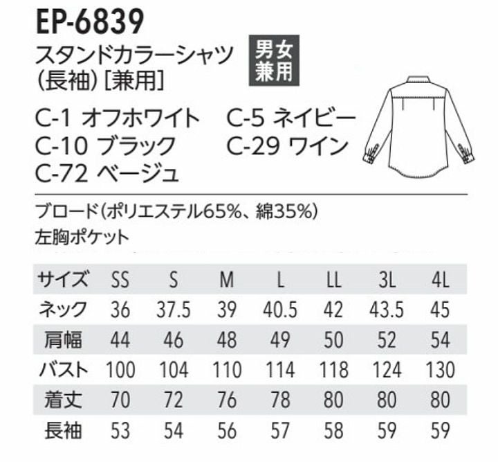 婦人服　サイズL JISL4005:2001 成人女子用衣料のサイズ