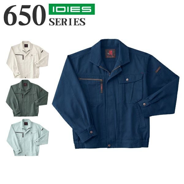 ホシ服装 Hoshi-H 655 ブルゾン 長袖ジャンパー 長袖ジャケット