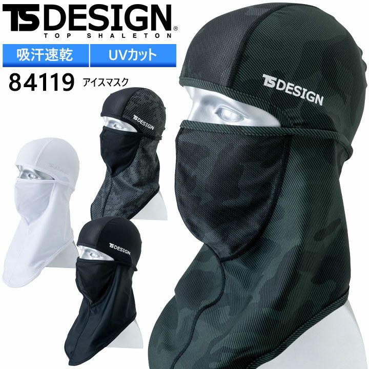 TS DESIGN バラクラバ アイスマスク 84119 6WAY マッスルサポート涼 夏