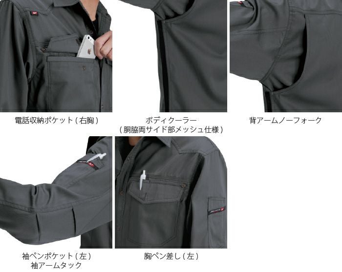 バートル 長袖シャツ 1103 日本製生地【春夏】作業着 作業服 メンズ