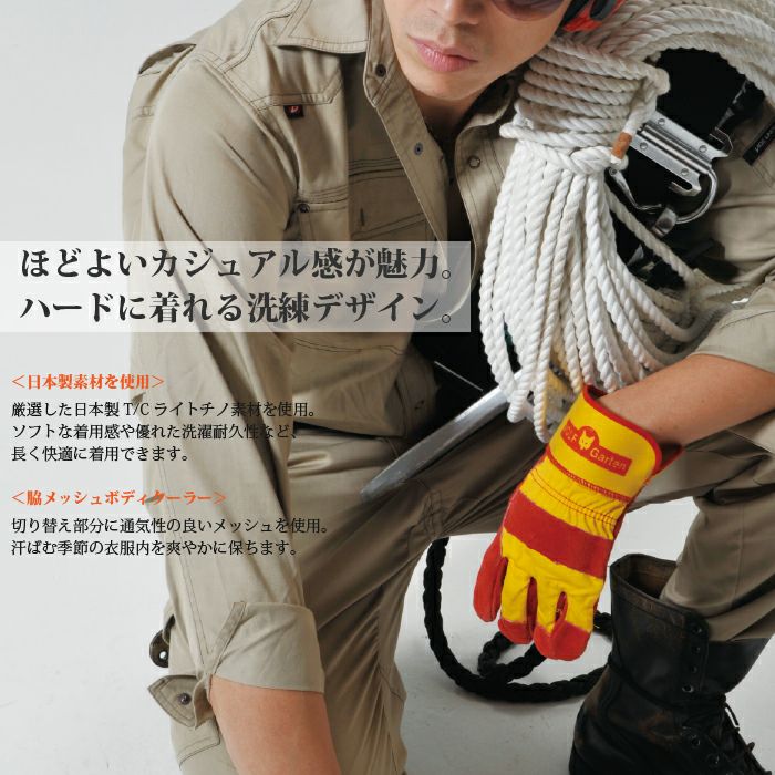 バートル 長袖シャツ 1103 日本製生地【春夏】作業着 作業服 メンズ
