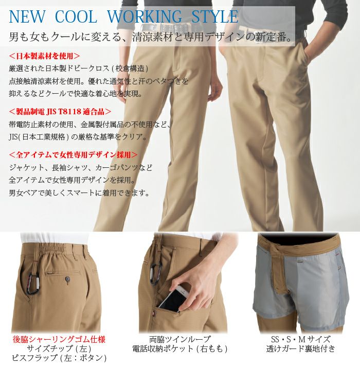 バートル ユニセックスパンツ 7097 スラックス (男女兼用)【春夏】作業