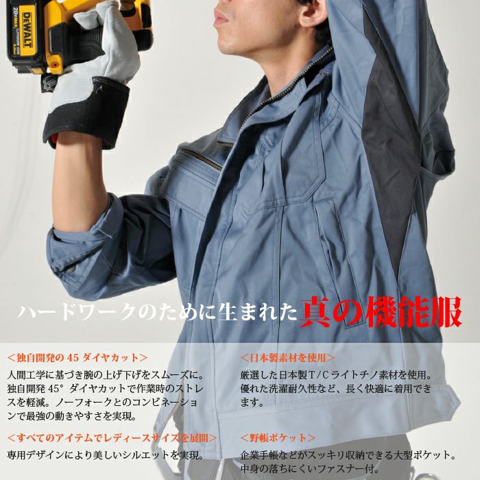 バートル 長袖ジャケット 6101 【春夏】日本製生地使用 ジャンパー