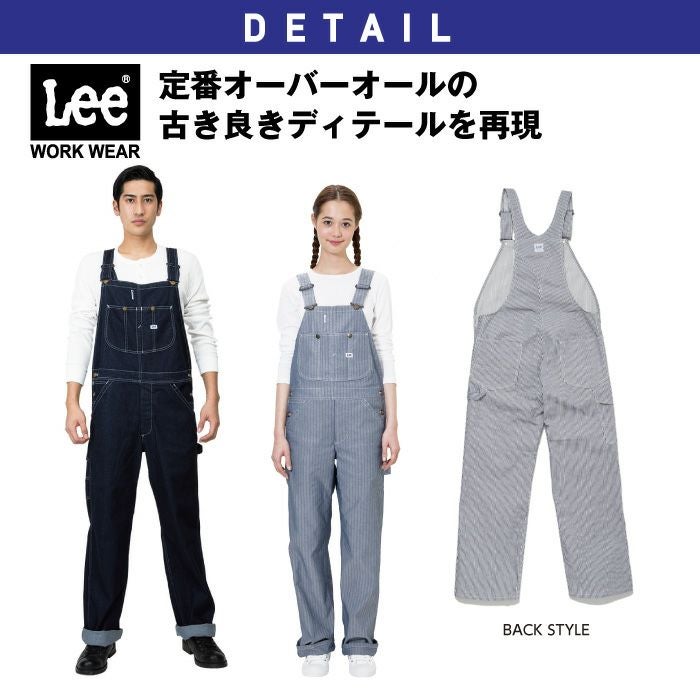 Lee オーバーオール LWU39002 【ボンマックス】秋冬 年間 作業服 作業
