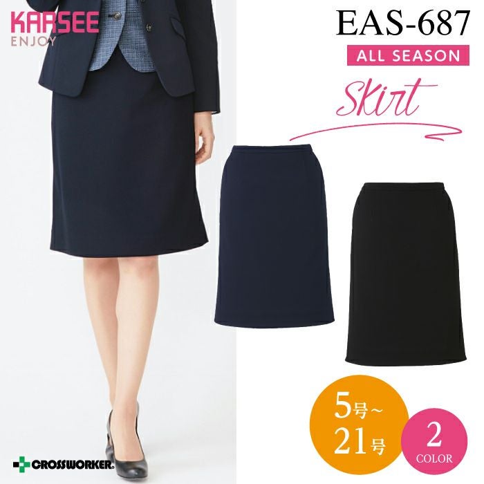 カーシーカシマ セミタイトスカート EAS-687【ENJOY】事務服