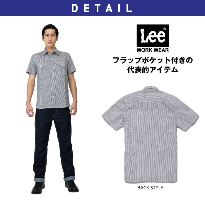 Lee メンズワーク半袖シャツ LWS46002【ボンマックス】秋冬 年間 作業
