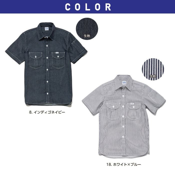 Lee メンズワーク半袖シャツ LWS46002【ボンマックス】秋冬 年間 作業