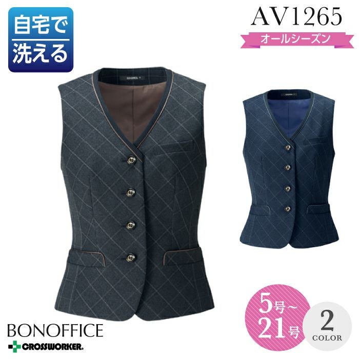事務服 ベスト AV1265 オールシーズン レディース【BON/ボンマックス