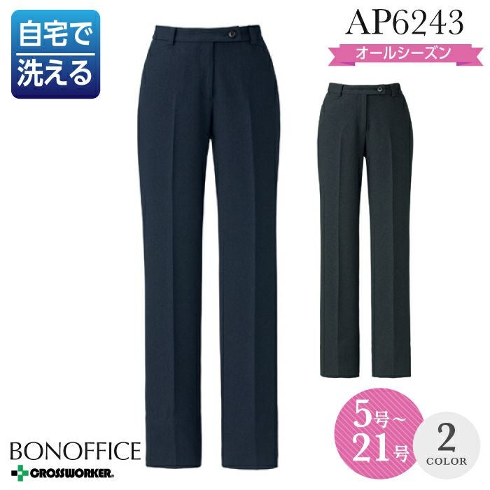 パンツ/事務服】AP6243 裾上げらくらくパンツ オールシーズン
