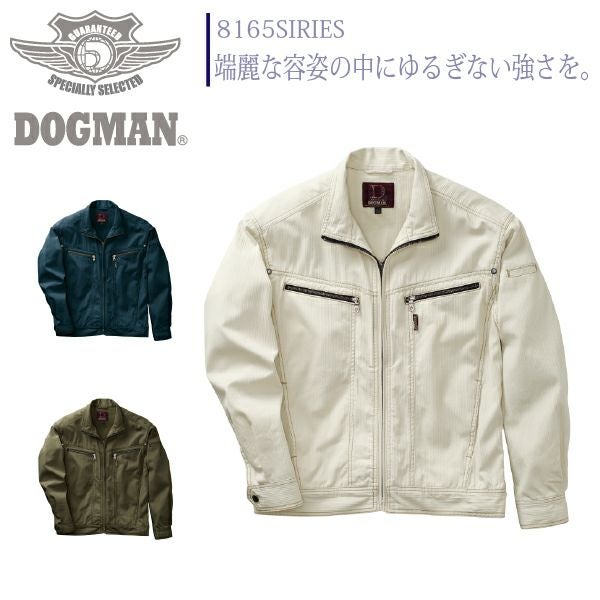 ドッグマン 長袖ジャンパー 8167 ジャケット 中国産業 DOGMAN 春夏