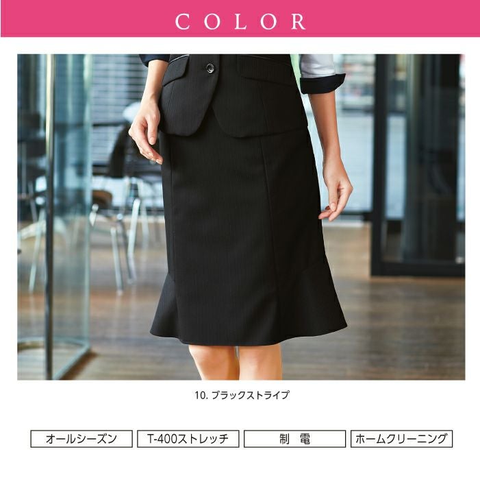 カーシーカシマ マーメイドラインスカート EAS-521【ENJOY】事務服