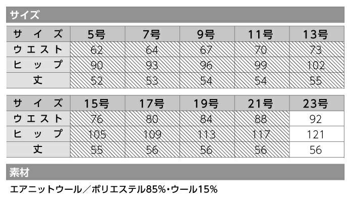 カーシーカシマ マーメイドラインスカート EAS-589【ENJOY】 事務服