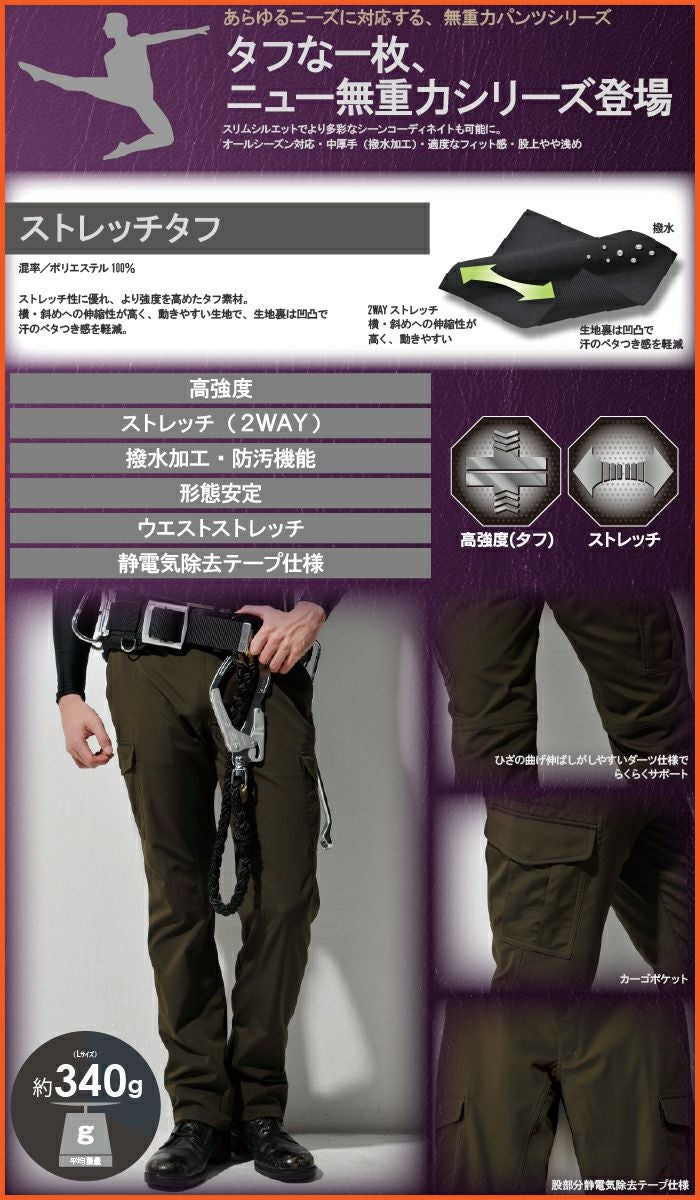 TS DESIGN ストレッチタフ メンズカーゴパンツ 84614 ズボン 作業着