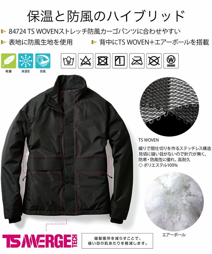 TS-DESIGN ストレッチ防風ジャケット 84726 軽量 保温性 【秋冬