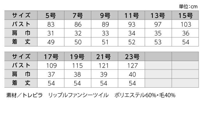 ことこと　36サイズ 事務服 ベスト オールシーズン HCV9770 レディース アイトス AITOZ