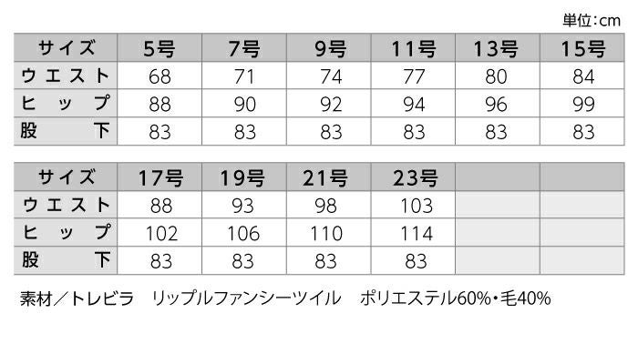 事務服 パンツ オールシーズン HCP9770 レディース アイトス AITOZ